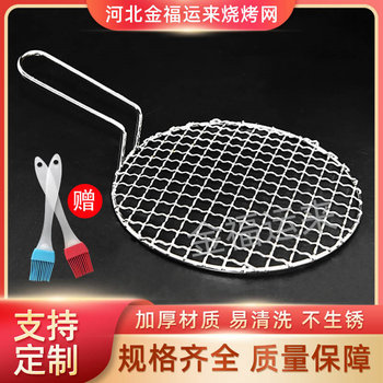 Round Barbecue Grill with Handle, Stainless Steel Barbecue Grate, Oil-Draining Net, Tea-Making Net, Outdoor Barbecue Plate