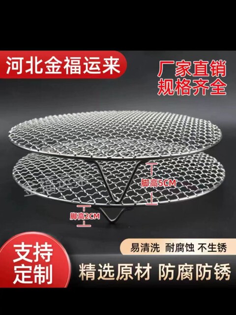Stainless steel barbecue net with legs, round barbecue grate, special net for air fryer, oil-controlled baking, commercial use