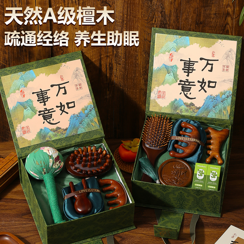 Practical Small Gift Set for Mid-Autumn Festival, Chinese New Year, to Give to Clients, Company Employees, Sandalwood Health Gifts, Birthday Gifts Practical Small Gift Set for Mid-Autumn Festival, Chinese New Year, to Give to Clients, Company Employees, Sandalwood Health Gifts, Birthday Gifts