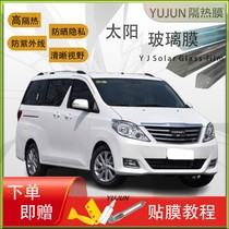 Mustang Car Spica Van Film Window Glass Film Sunscreen Insulation Film Solar Film Full Car Film Privacy