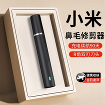 German imported electric nose hair trimmer mens and womens scissors for nostril cleaning artifact universal Seiko rechargeable