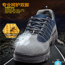 Amazon Breathable Labor Protection Shoes Summer Anti-Puncture Safety Shoes Construction Site Work Protective Shoes