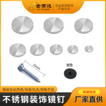 Advertising nails stainless steel mirror nails acrylic screws decorative cover flat glass nails cover ugly buckle cover tile screws