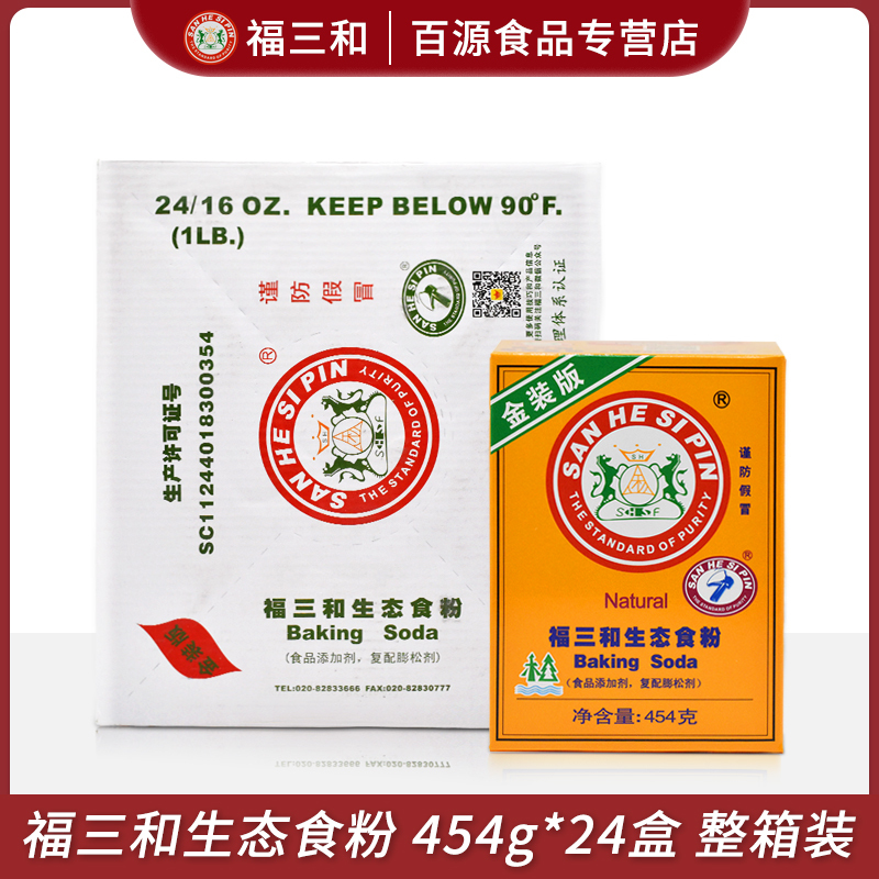Fusanhwa Ecological Baking Powder 454g*24 Boxes Edible Baking Soda Powder for Baking Pastries, Bread, Leavening Agent, Meat Marinade