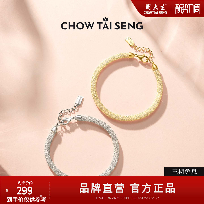 Zhou Dasheng*Dc Money Bag Bracelet Silver S925 Light Luxury Niche Twisted Mesh 2026 New Model Birthday Gift