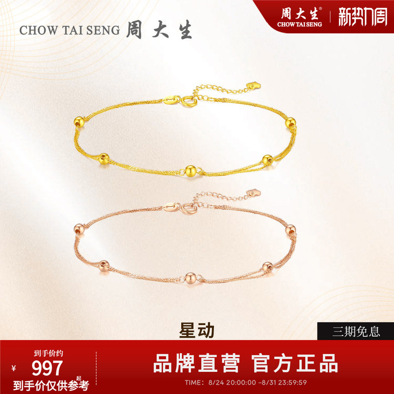 Zhou Taisheng 18K Gold Bracelet, Slim Waist Rose Gold Bracelet, Colorful Gold Jewelry, Gift for Girlfriend's Birthday