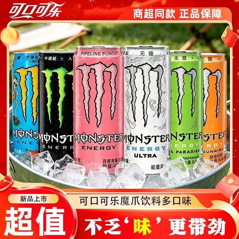 Super Low New Date Coca-Cola Monster Energy Drink