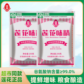 Authentic lotus msg household seasoning packet seasoning non-chicken powder old brand 200g fresh date