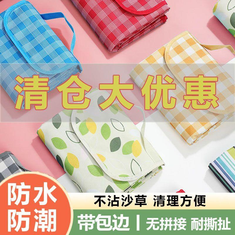 Tân Cương miễn phí vận chuyển dã ngoại thảm chống thấm nước và dày di động du lịch ngoài trời cắm trại dã ngoại thảm bãi cỏ chuyến đi chơi mùa xuân chống ẩm 