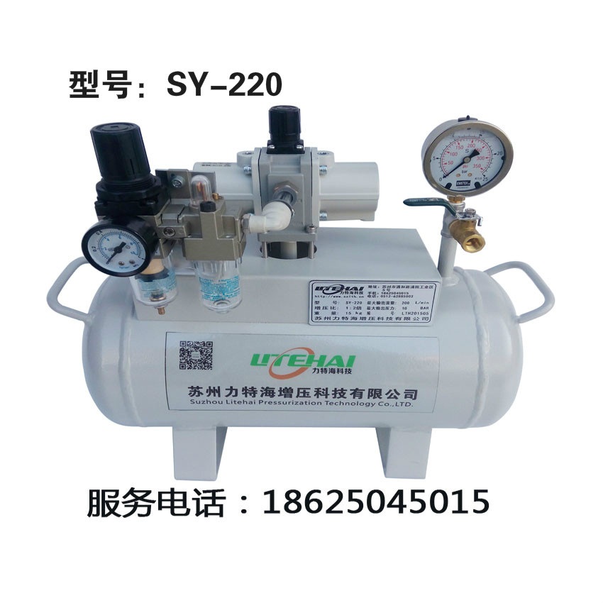 Air booster pump 2 multiplying pressure pump compressed air booster pump SY-220