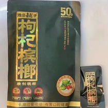 50 Yuan Wolfberry Betel Nut Wuzi Drunk Naked Package Date Fresh and Quick Delivery 100 Yuan Wolfberry Generation Tianjiao