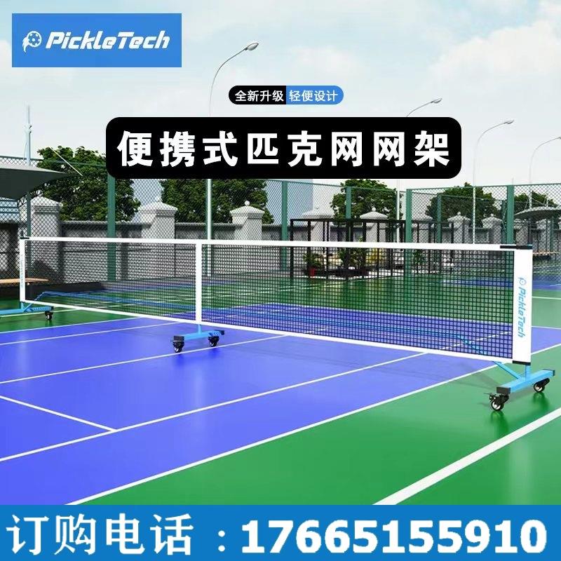 New Children Training Netball Net Foldable Portable Indoor Outdoor mobile 6 7 m Strengthening version Tennis shelf-Taobao