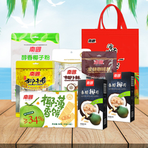 South China Snacks Great Gift Bags 1220g Gift Bags Coconut Sugar Pastry Coconut Broccoli Tourism Courtesy of Hainan Tears