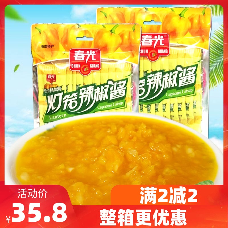 Spring Light Yellow Lantern Chili Sauce 300gX2 Bag (60 packets) Special Hot Chili Pepper Sauce Chopped Pepper Acid Soup Fattening Cow Seasoning