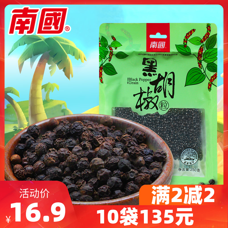 Nanguo black pepper grains 250g bag authentic Hainan specialty household commercial barbecue steak seasoning seasoning
