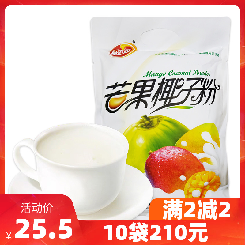 The coconut coconut milk powder 320g Hainan specially produced coconut milk powder