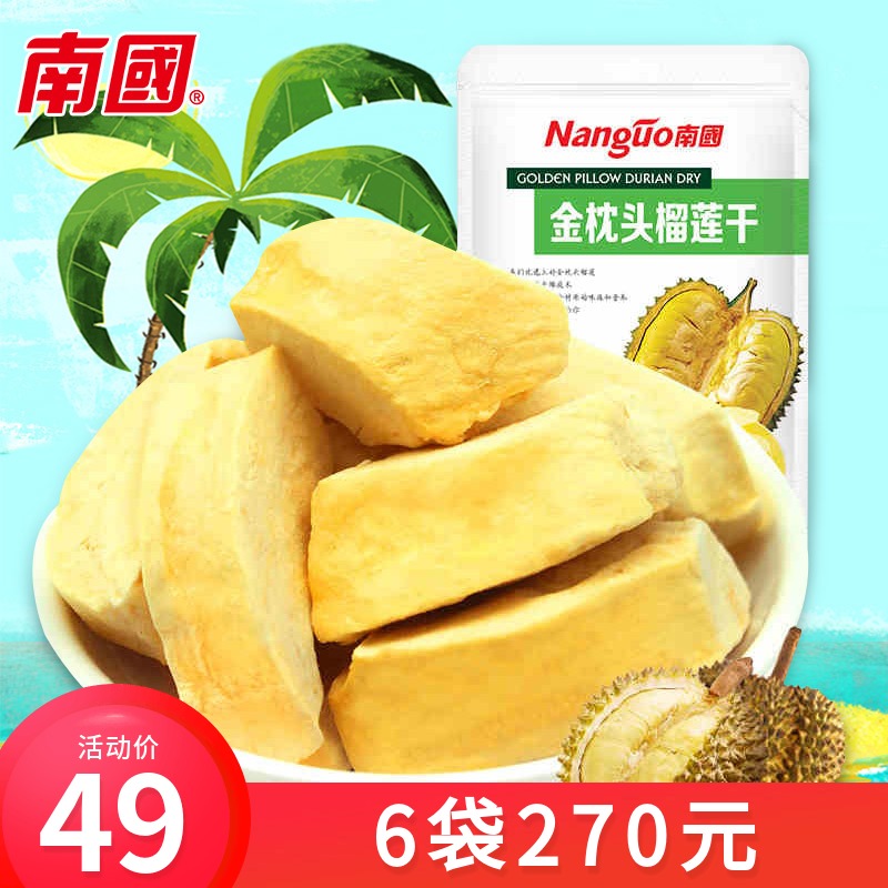 South China durian dry 100g Hainan special gold pillows durian dry and crisp fruit dry casual office snacks