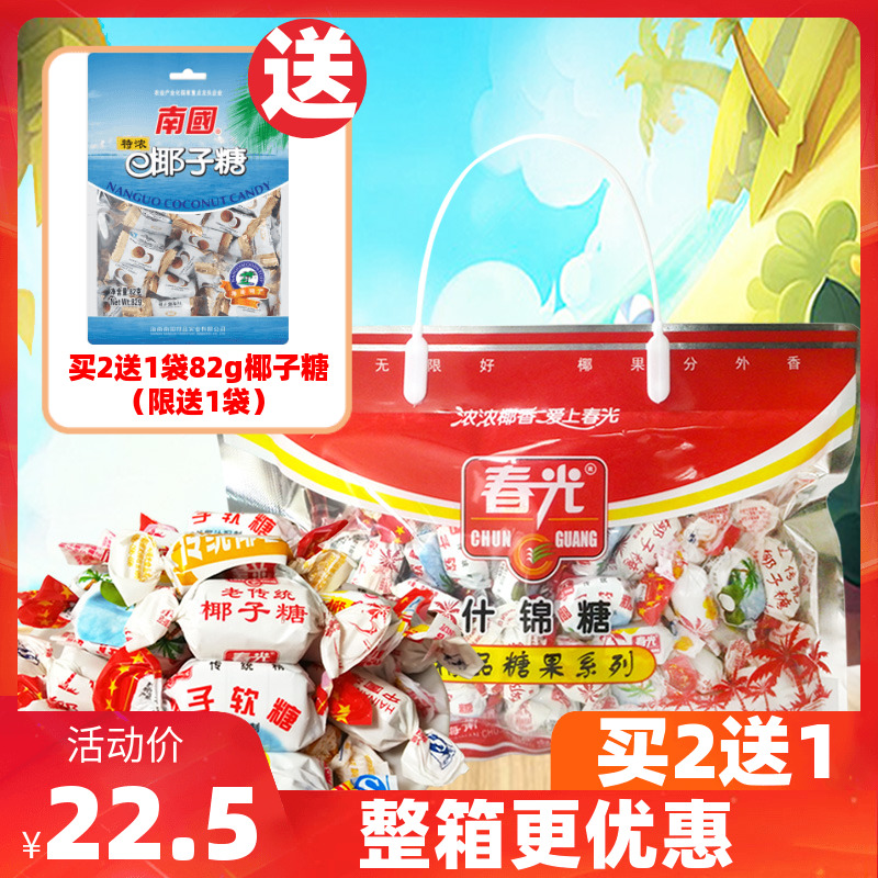Spring Light Brocade Sugar 500g Bags Coconut Coconut Milk Tailor-made special Tush Sugar Soft Candy Delight and Zero Food Hainan Tears