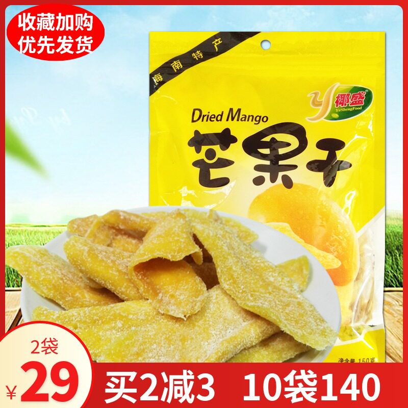 Coconut Rich Mango Dry 150g bags of Hainan special produce fresh and tender mango meat slices of candied fruit dried fruit dried zero food