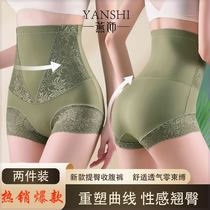 Yanshis newly upgraded high-waisted tummy-tightening butt-shaping body-shaping pants look slimming nude seamless breathable comfortable and non-volatile