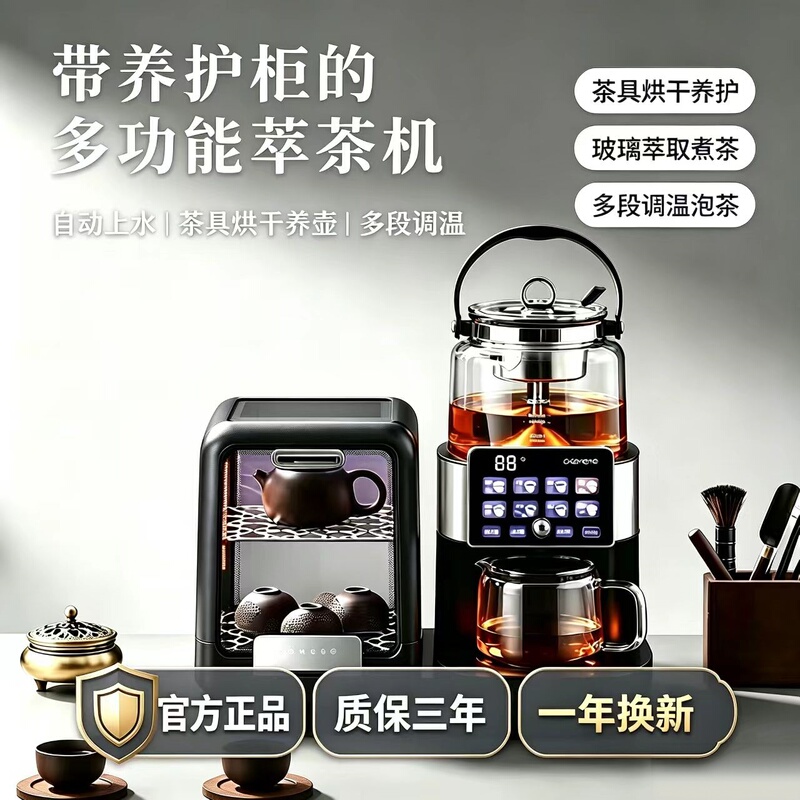 Oumeite Tea Maker S9 New Model with Large Color Screen, Fully Automatic Water Filling and Tea Brewing Machine, One-Touch Operation, Insulated Tea Brewing Pot Oumeite Tea Maker S9 New Model with Large Color Screen, Fully Automatic Water Filling and Tea Brewing Machine, One-Touch Operation, Insulated Tea Brewing Pot