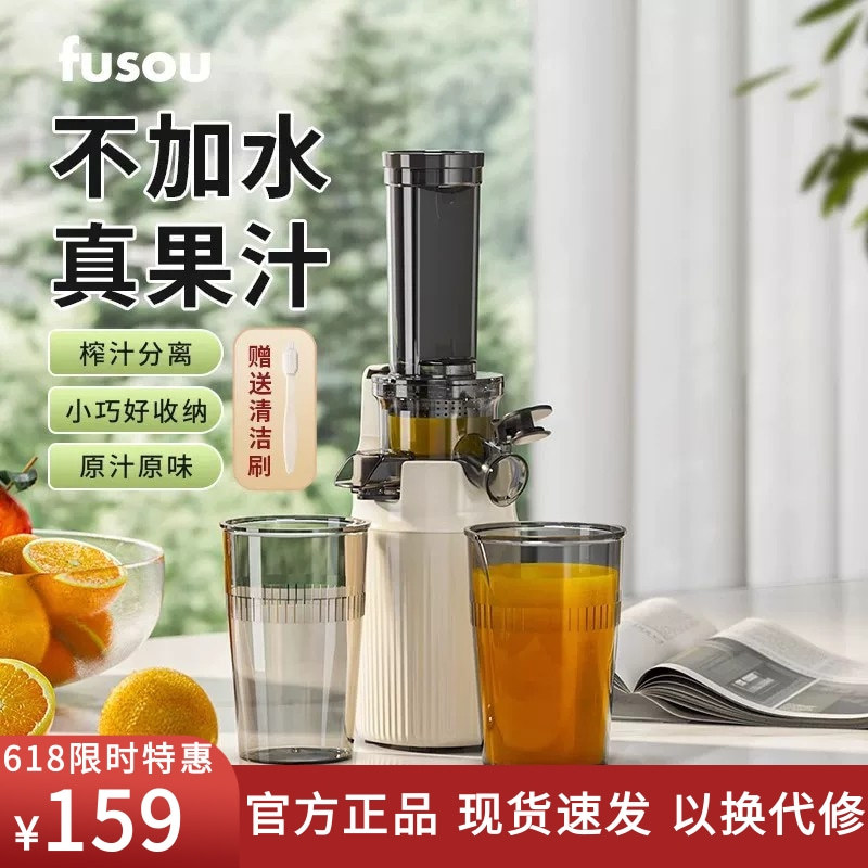 Fusou Fruit Juicer with Pulp Separation, Small Household Automatic Portable Juice Cup Fusou Fruit Juicer with Pulp Separation, Small Household Automatic Portable Juice Cup