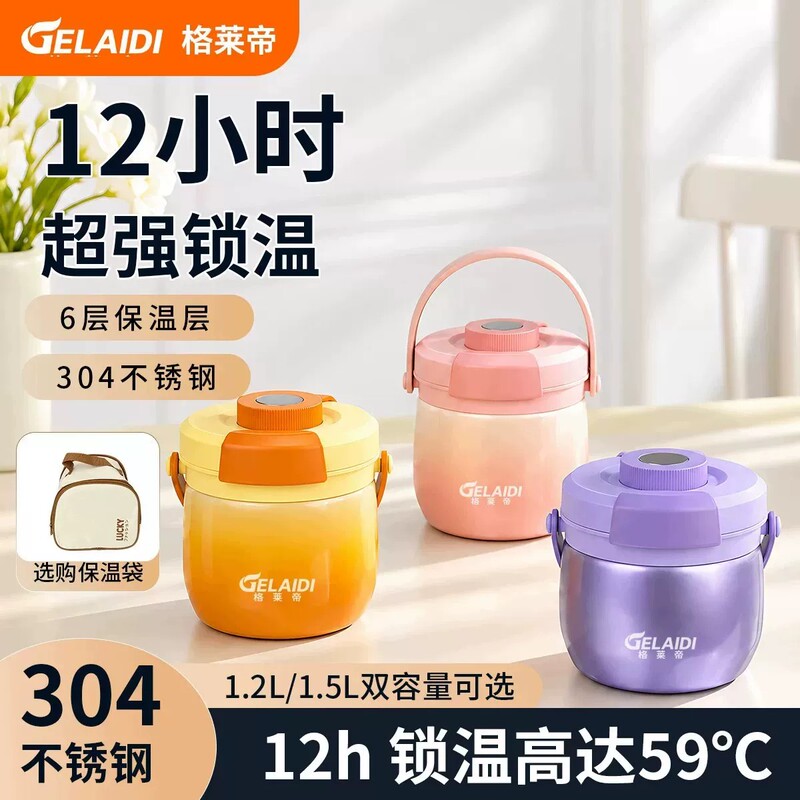 Gladite Temperature-Locking Shield Insulated Lunch Box Vacuum Anti-Spill Large Diameter Sus304 Stainless Steel Portable Insulated Pot