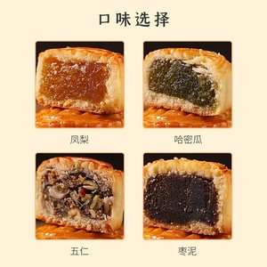 秀酥苑大气月饼礼盒装8饼4味