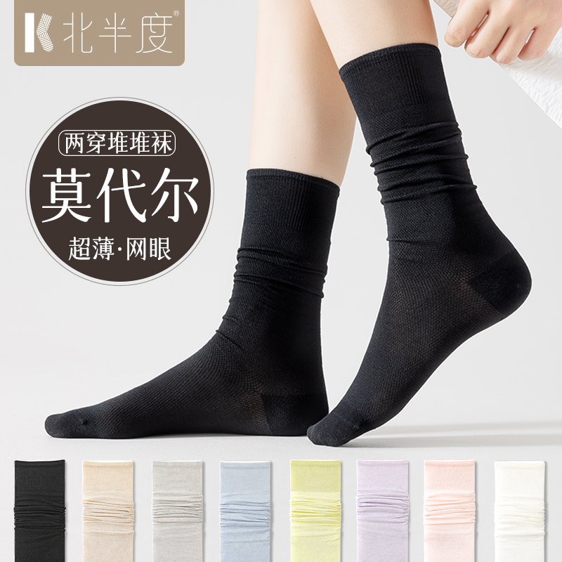 Spring and Summer Modal Slouch Socks, Thin Summer Women's Mid-Calf Seamless Socks, Loafers, Small Leather Shoes, White Socks