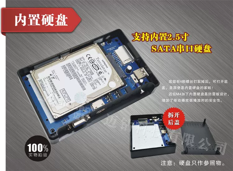 M4S HD плеер с жестким диском 1080P поддерживает встроенный 2,5-дюймовый HDD VGA монитор/проектор