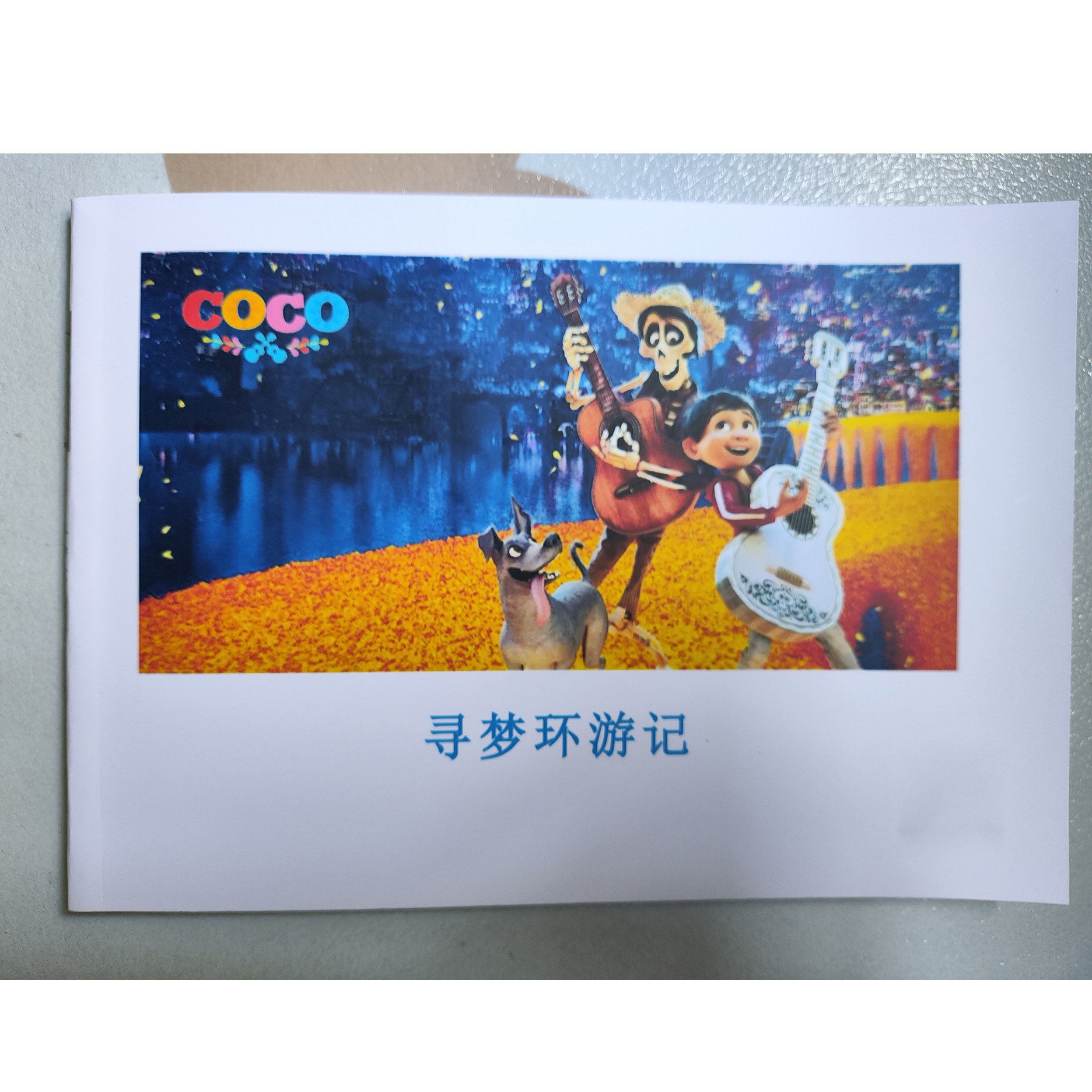 点读版 寻梦环游记COCO电影英文台词剧本字幕