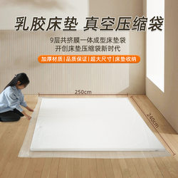 Dormitory Spring Sponge Mattress Latex Mattress Storage Bag Vacuum Clothing Quilt Compression Bag Moving Packing Mold-Proof