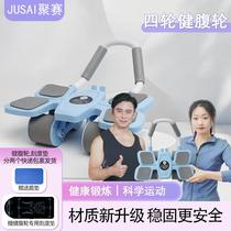 JUSAI comes with free scale pads four-wheel rebound elbow support and abdominal wheel for men and women to practice abdominal muscles waistcoat line and core strength