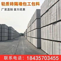 Partition wall foam brick sound insulation heat insulation and environmental protection double hanging net manufacturer direct supply lightweight brick waterproof distribution construction site customization