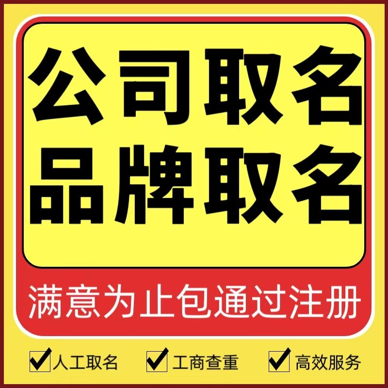 速卖通店铺起名指南，拯救你的命名焦虑！