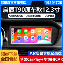 Suitable for Dongfeng Venucia T90 central control large screen recorder 360 panoramic navigation all-in-one wireless carplay