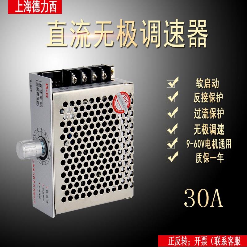 PAM PWM DC motor motor speed regulator 30A 12v24v48v thermoregulation throttle dimming Promise throttle-Taobao