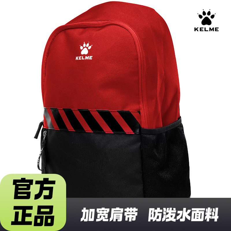 卡尔美足球训练装备袋：双肩运动鞋收纳袋，抽绳束口袋健身跑步背包，运动达人的必备神器！