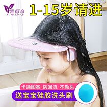 Childrens shampoo cap that blocks water adjustable bath waterproof cap adult ear protection shampoo and shower cap shampoo artifact for kids