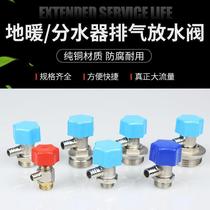 Exhaust valve geothermal radiator running air water distributor radiator drainage valve copper exhaust valve universal