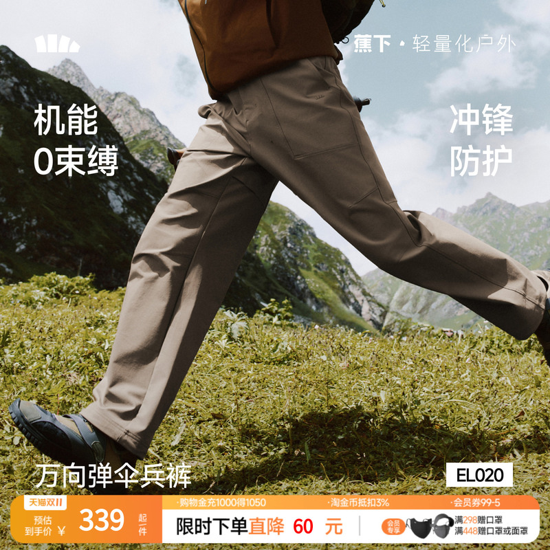 Jiaoxia Men's Parachute Pants Four Seasons Water-Repellent All-Directional Paratrooper Pants El020 Loose Long Pants Casual Trousers