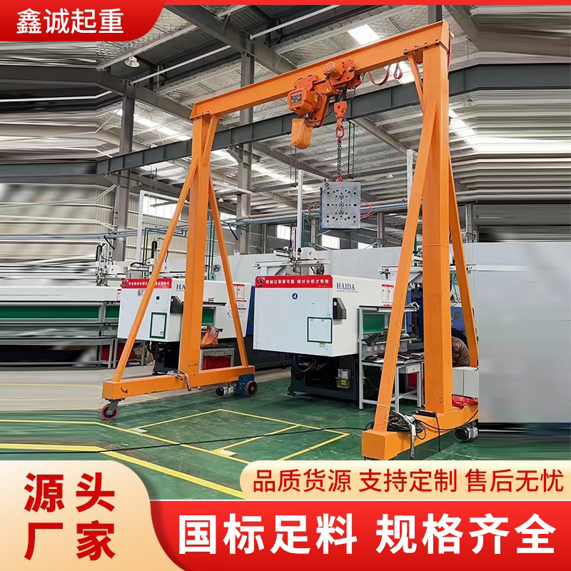 Electric Gantry 1/3/5 Tons Trackless Gantry Mobile Adjustable Universal Rail Simple Hanger Crane