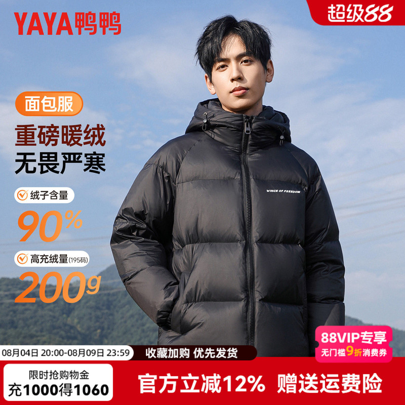 【Down Filling up to 200G】Duck Duck Winter down Jacket for Men, Outdoor Extreme Cold Warm Puffer Jacket, Thickened Coat for Men