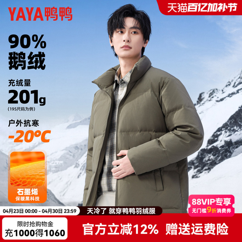 【Goose down & Filled with 201g Down】Duck down Stand Collar down Jacket for Men, Extreme Cold Thick Heavyweight Puffer Coat, Trendy