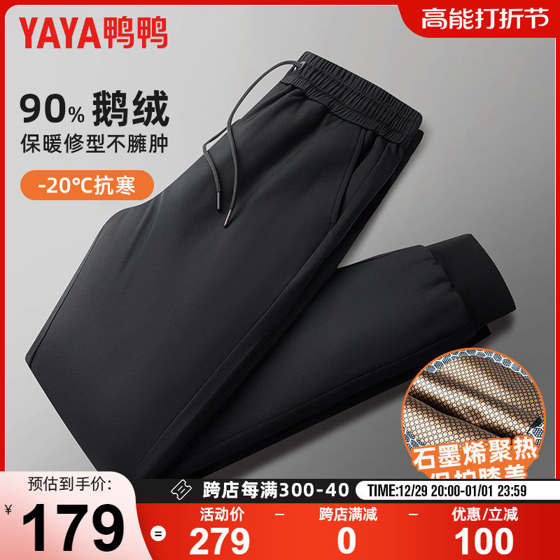 (Goose down) duck duck winter down pants male outskirt pants waist straight drum pants thickened extremely cold and warm goose down pants-Taobao