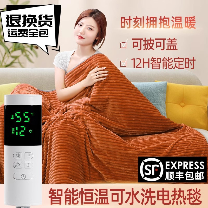 Electric blanket Single 2023 new electric bedding sub double home Increase Dormitory Office Thermoregulation Timed Warm Up Blanket-Taobao