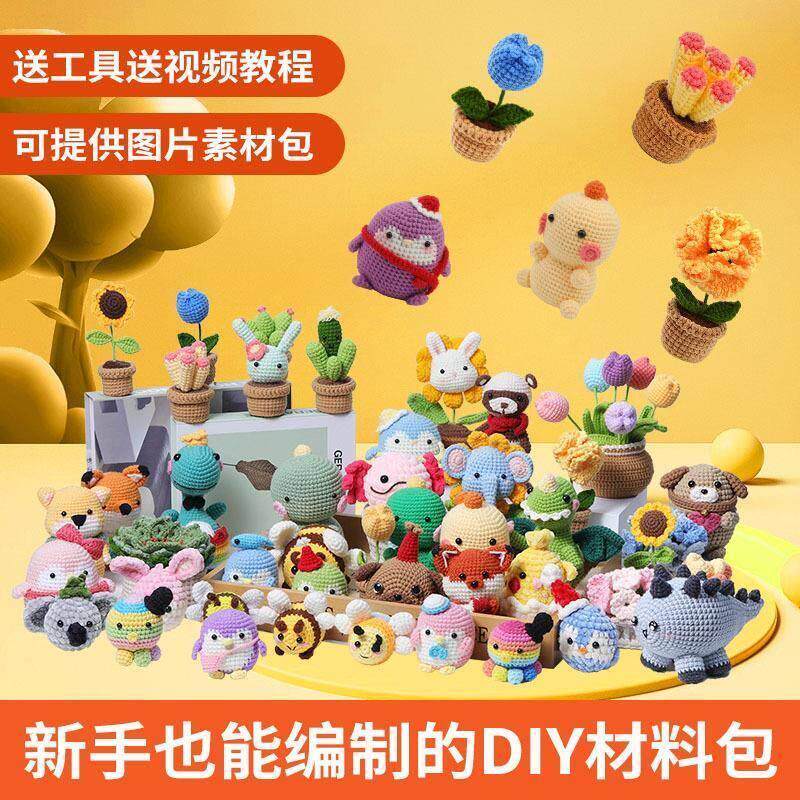 Пряжа wobbles crochet kit for beginners woobles crochet kit for b1