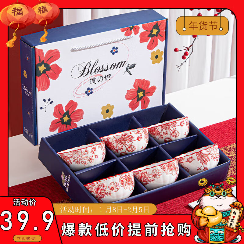 Pearson Ceramic Rice Bowl Home Eating Bowl Small Soup Bowl of Microwave Rose Empress 4 5-inch 6 Gift Box-Taobao