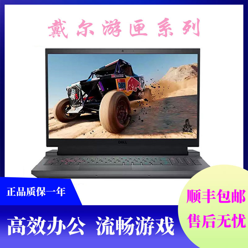 Dell/Dell G16 7630/g15-5530/5520 Gaming Laptop