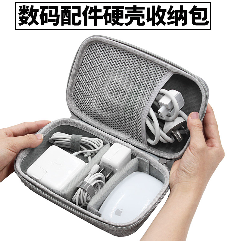Digital Storage Bag Is Suitable for Apple, Huawei, Lenovo Laptop Power Supply, MacBook Charger, Mouse Hard Case Digital Storage Bag Is Suitable for Apple, Huawei, Lenovo Laptop Power Supply, MacBook Charger, Mouse Hard Case